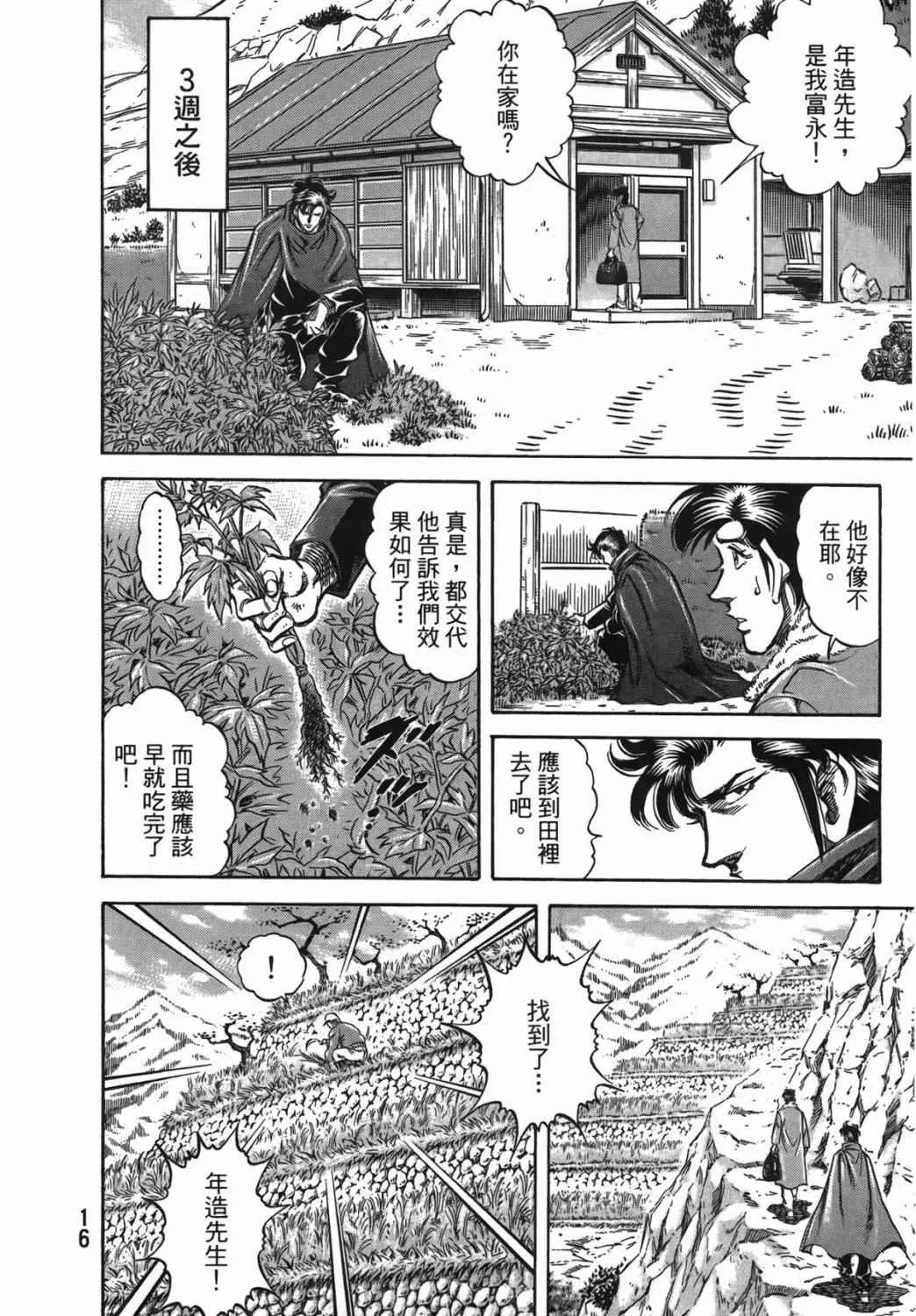 第15卷 第17页
