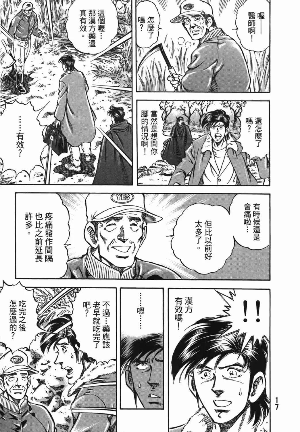 第15卷 第18页