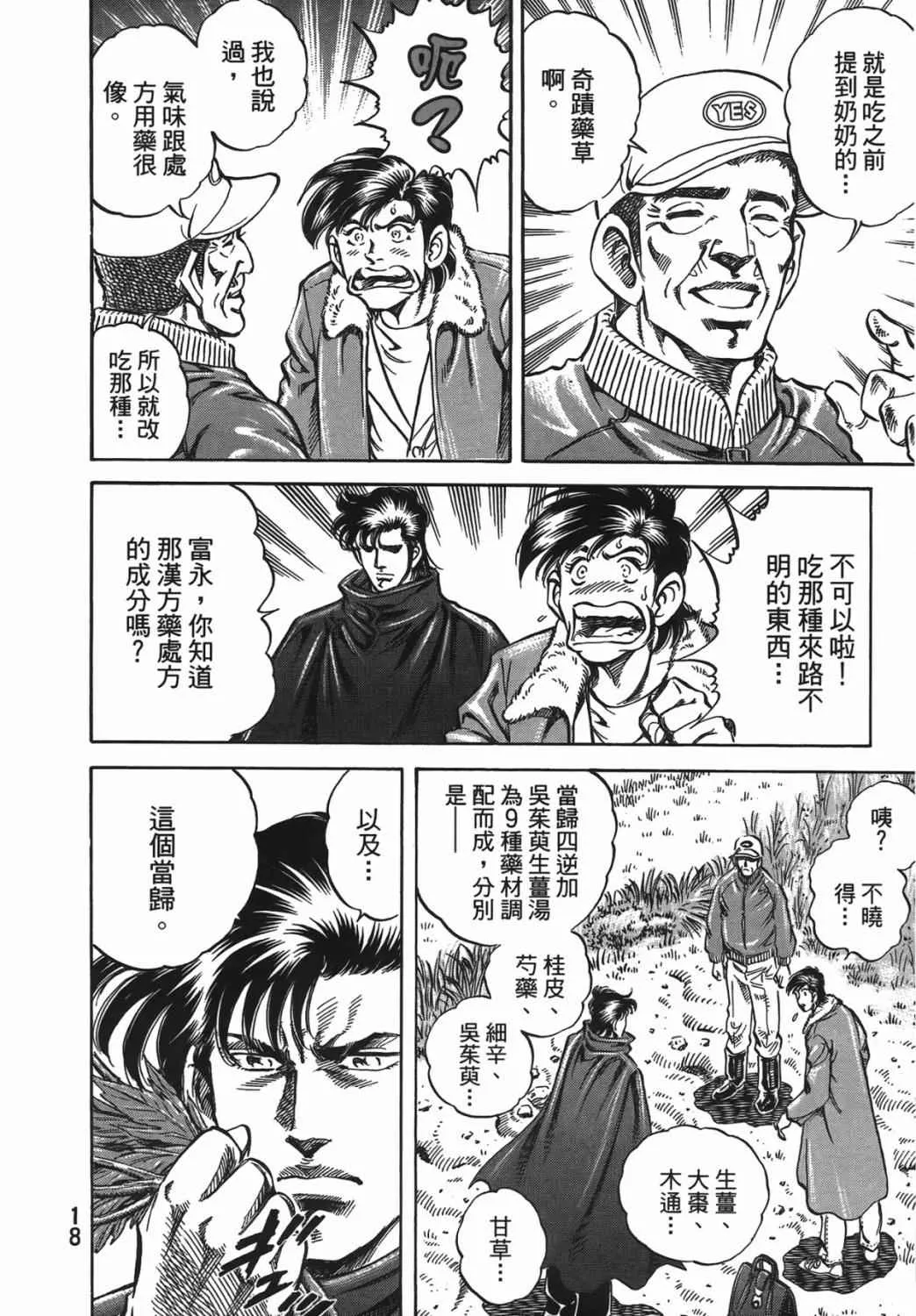 第15卷 第19页