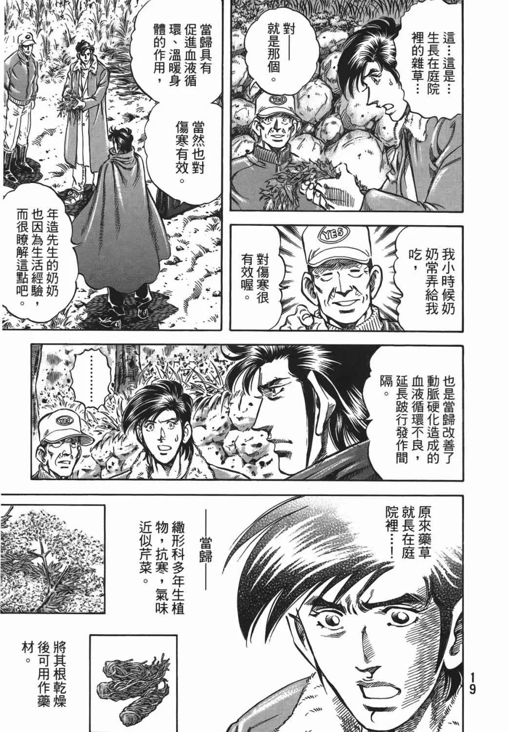 第15卷 第20页