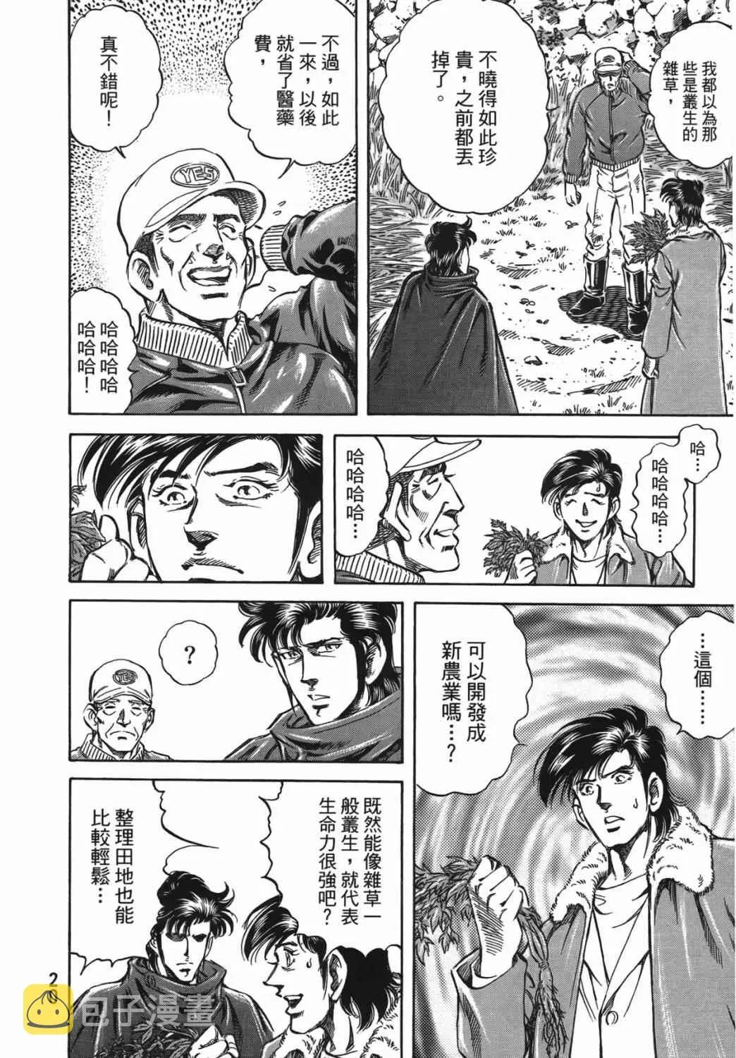 第15卷 第21页