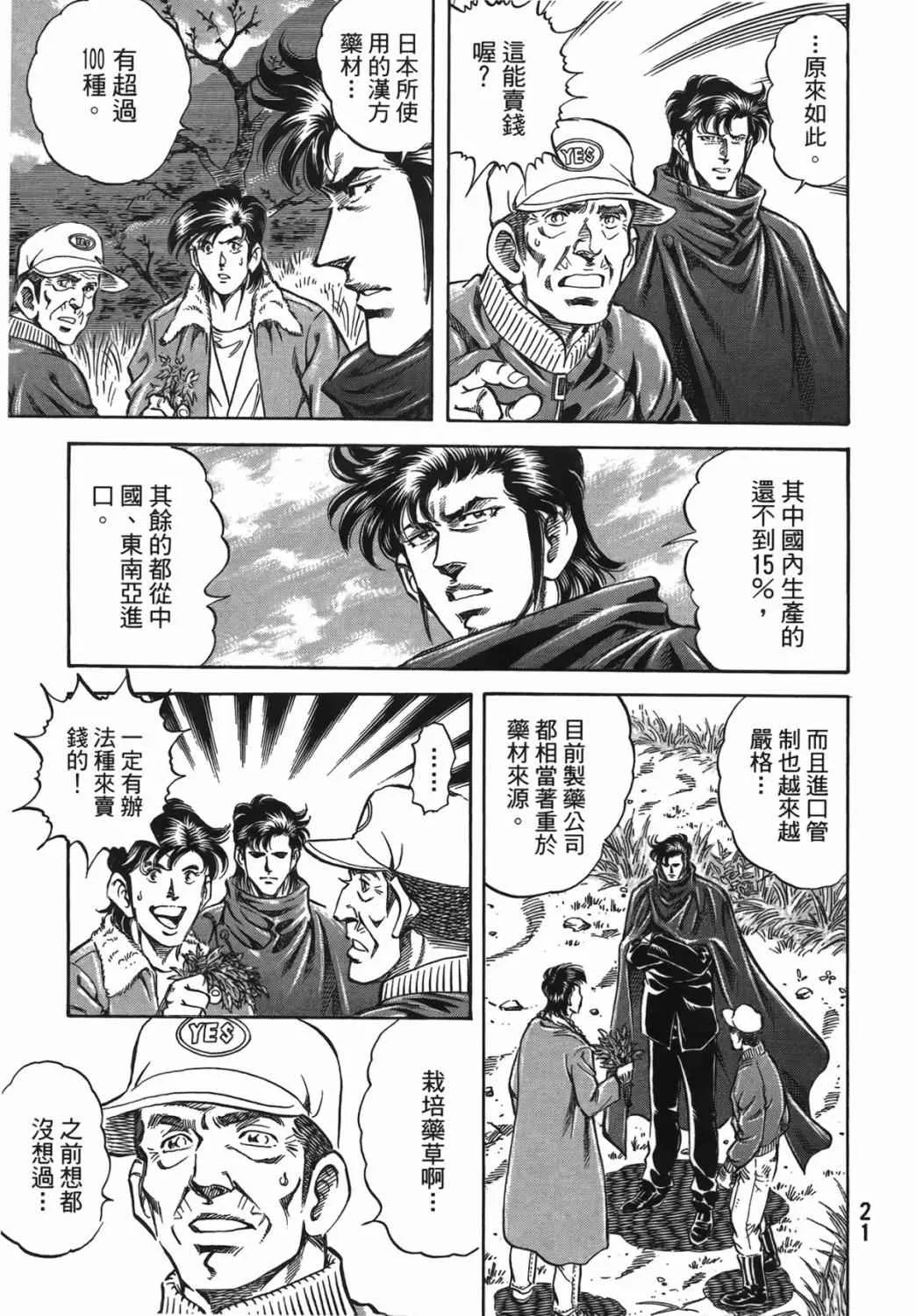 第15卷 第22页