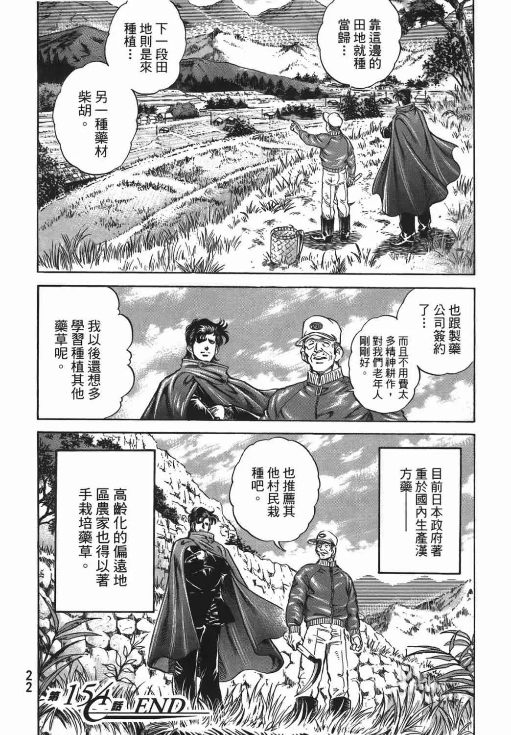 第15卷 第23页