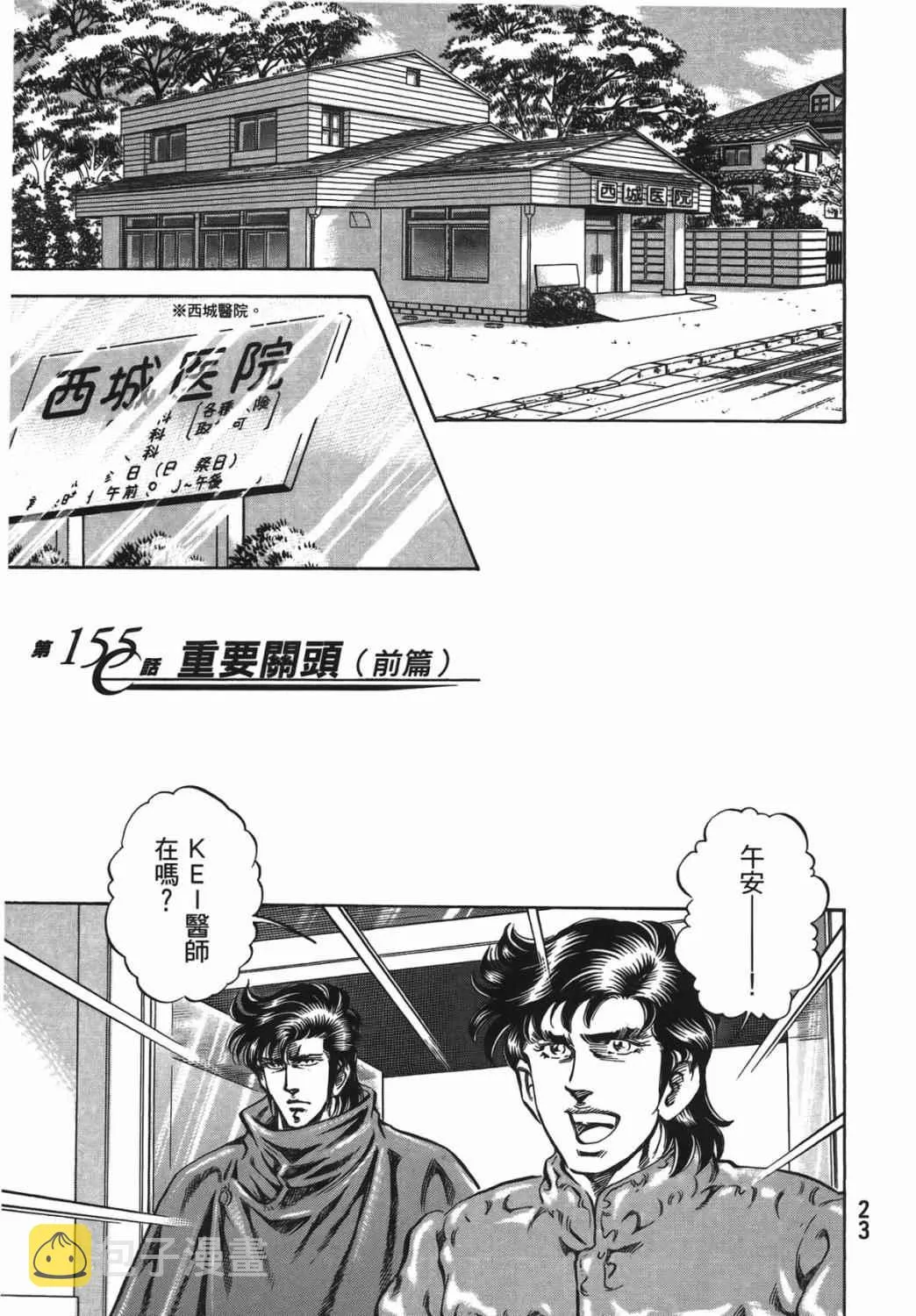 第15卷 第24页
