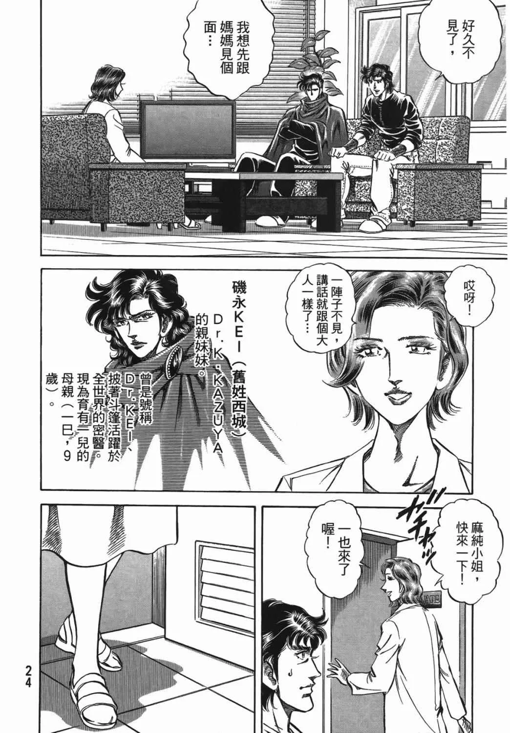 第15卷 第25页