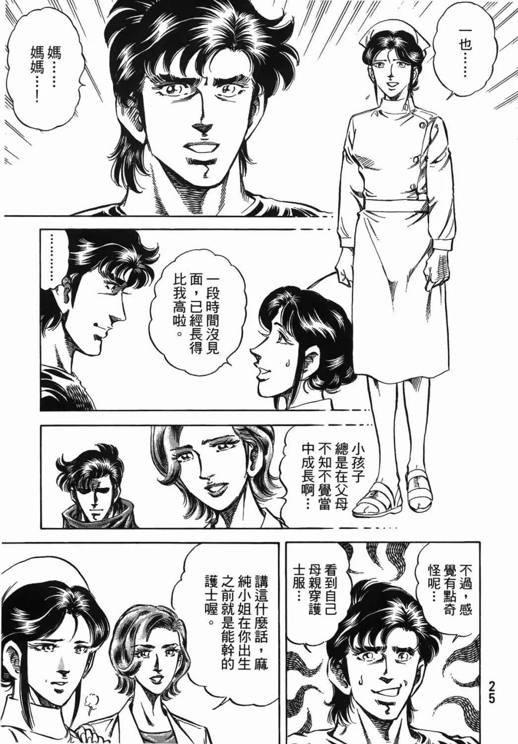第15卷 第26页
