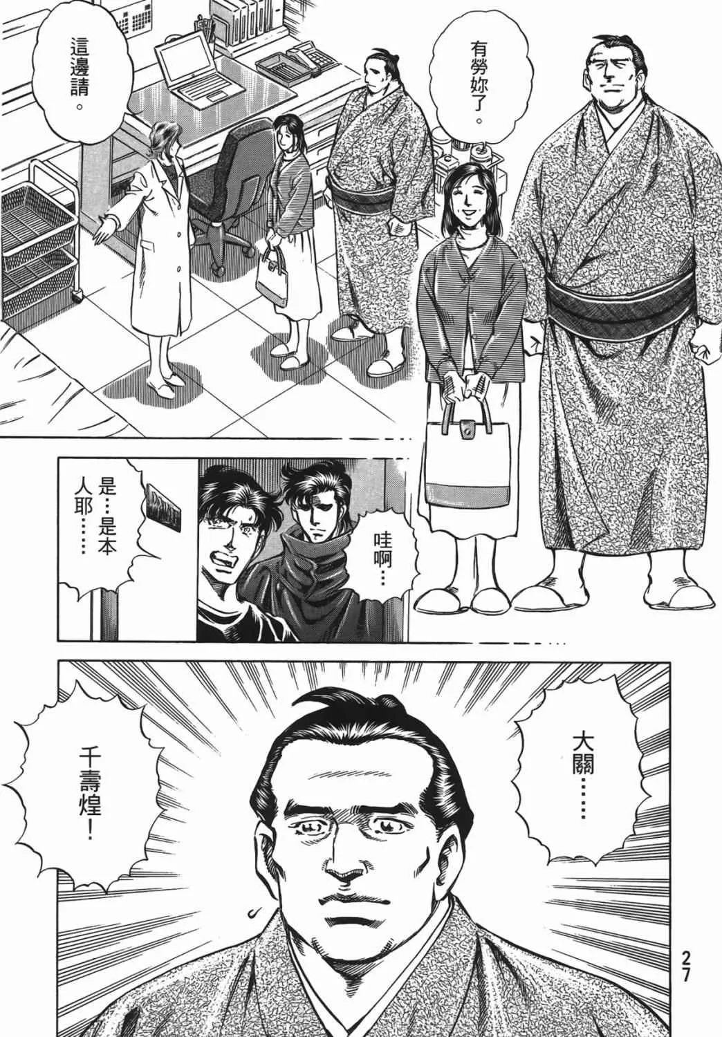 第15卷 第28页