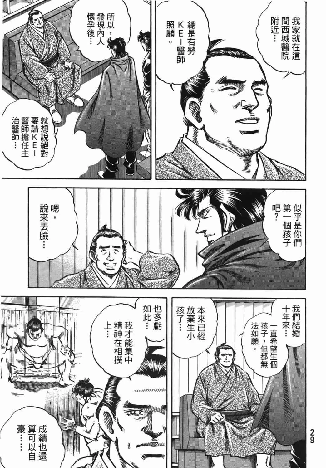 第15卷 第30页