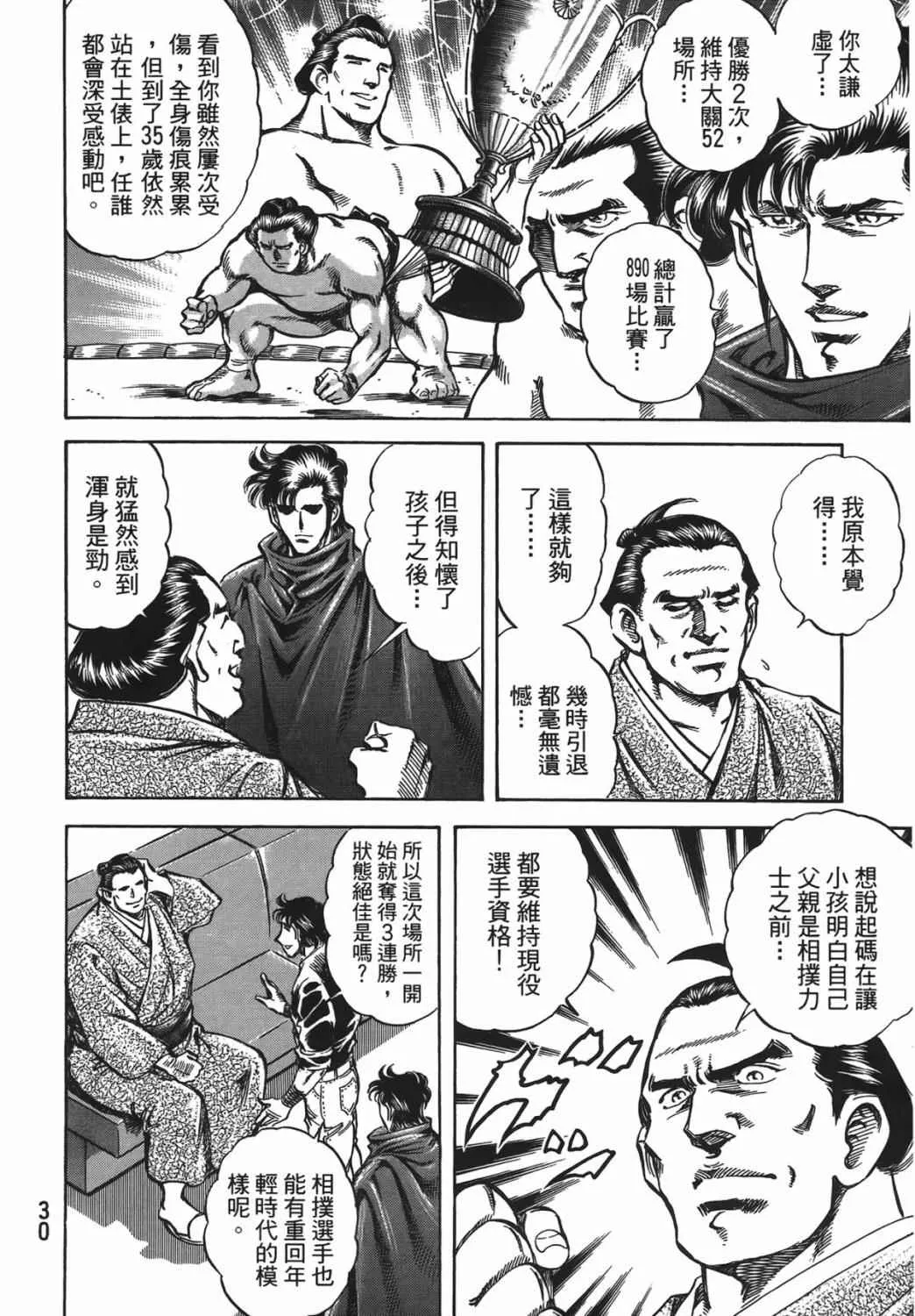 第15卷 第31页