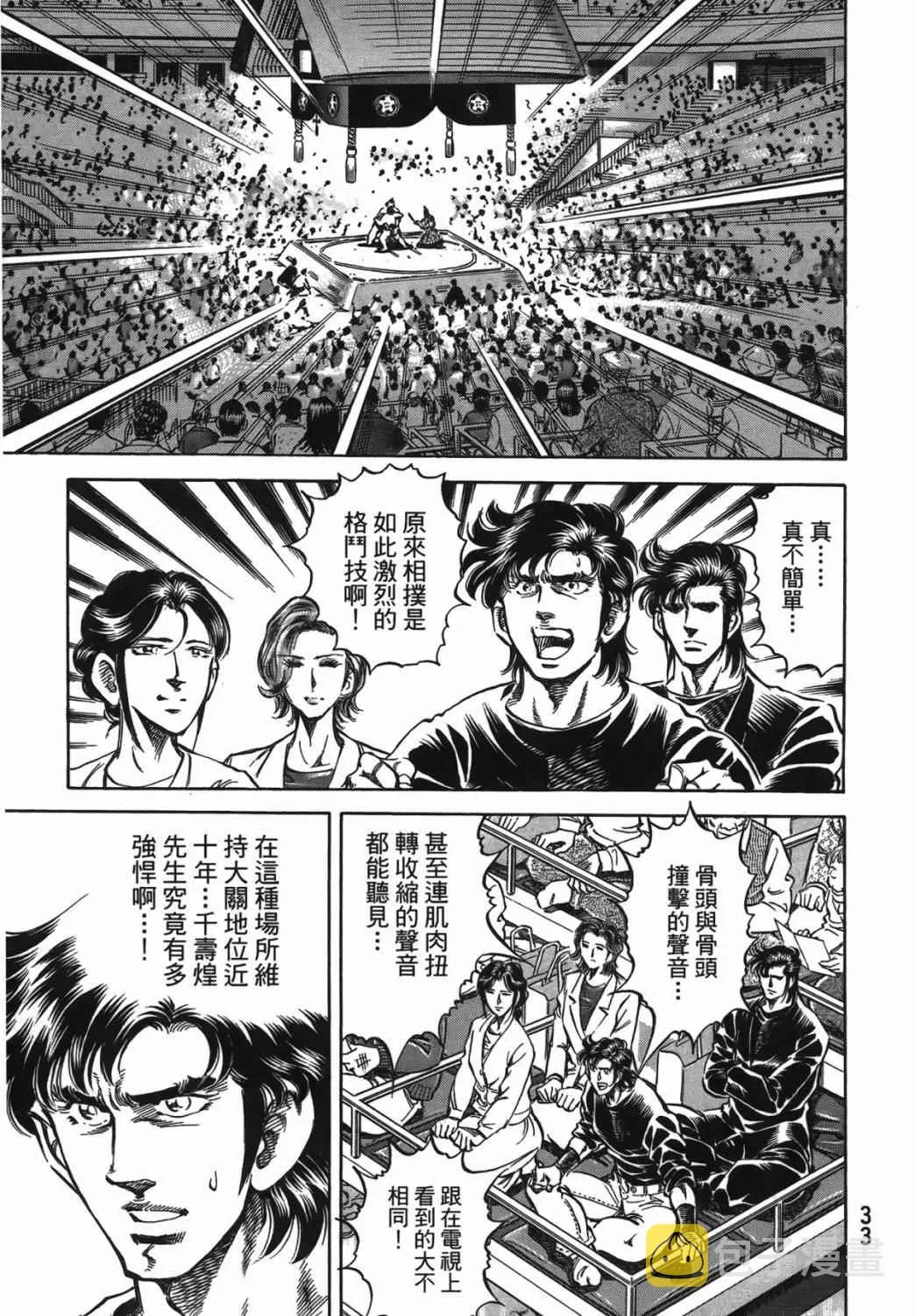 第15卷 第34页