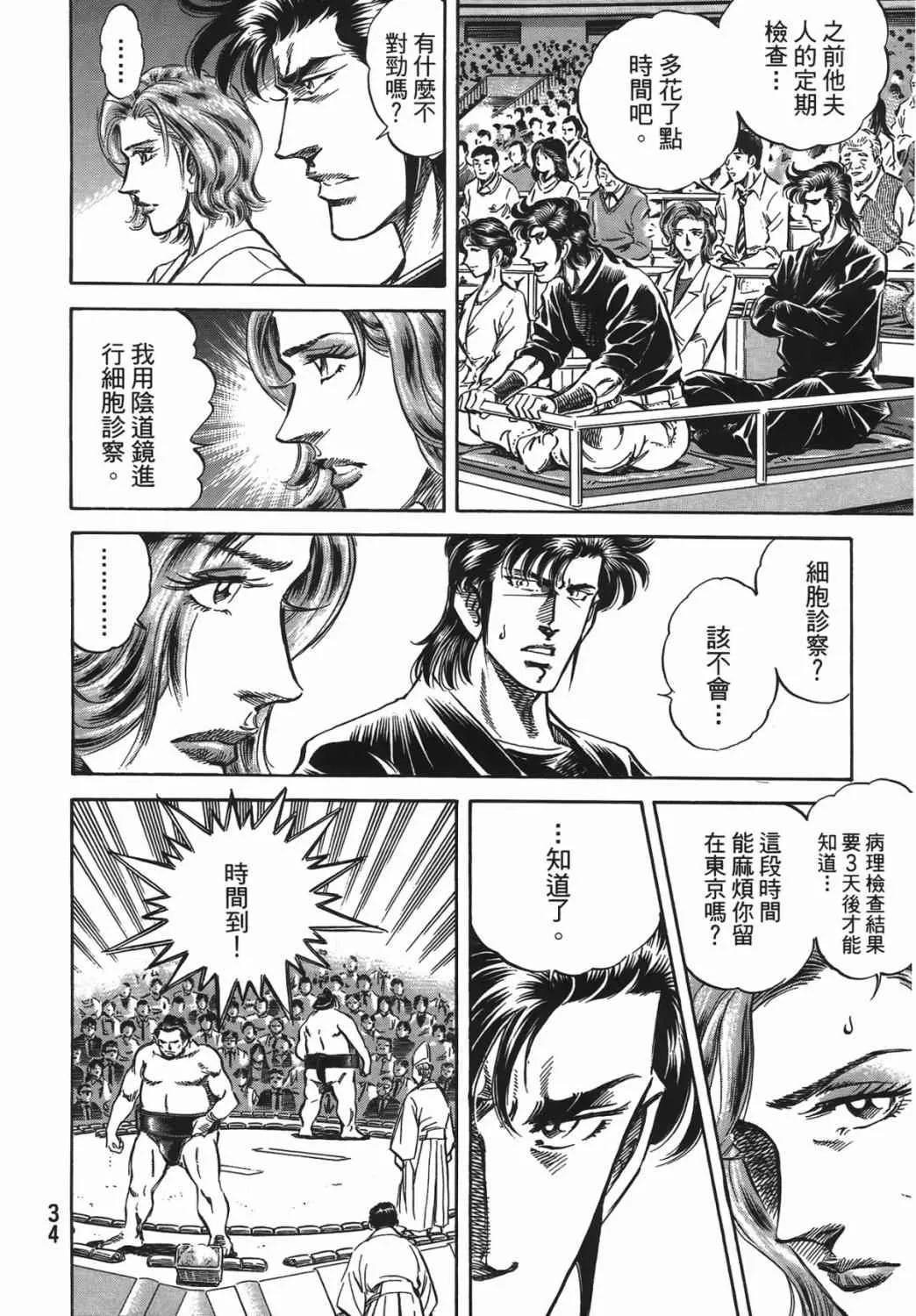 第15卷 第35页