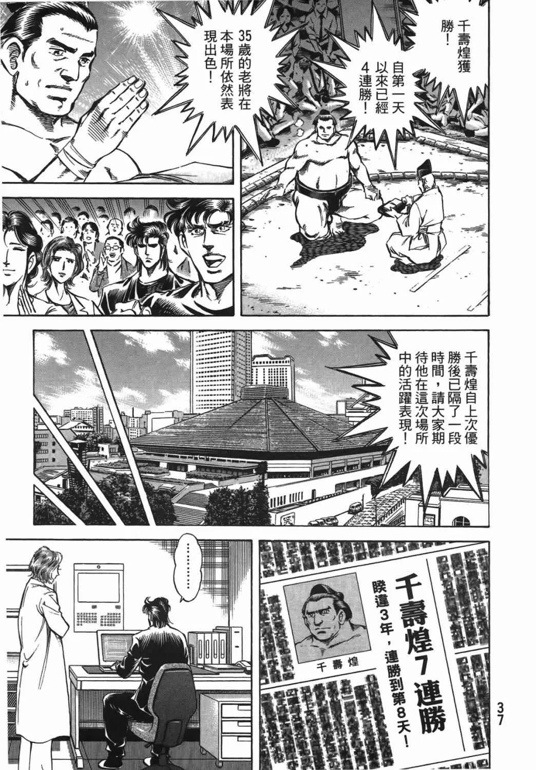 第15卷 第38页