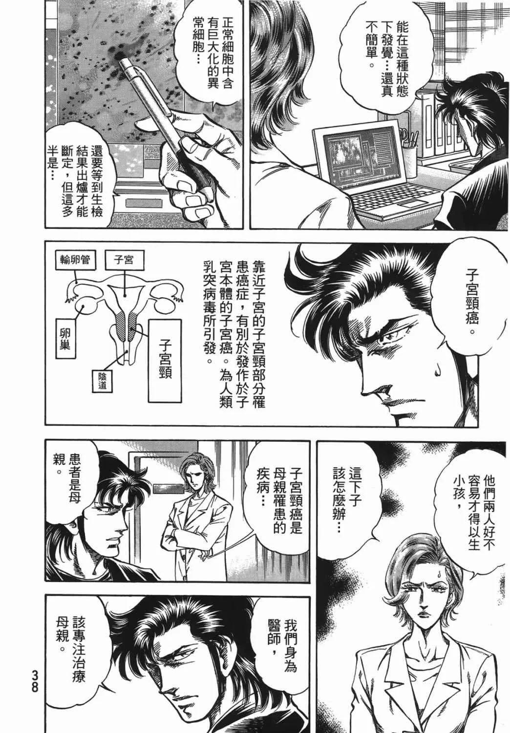 第15卷 第39页