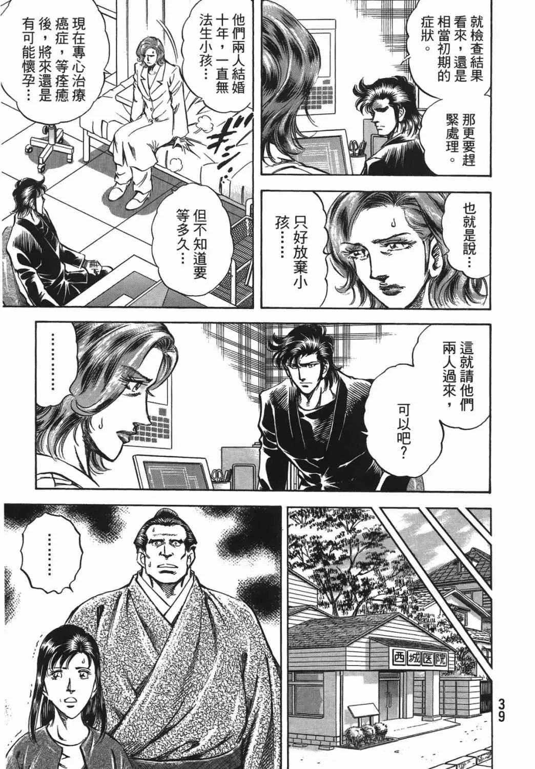 第15卷 第40页