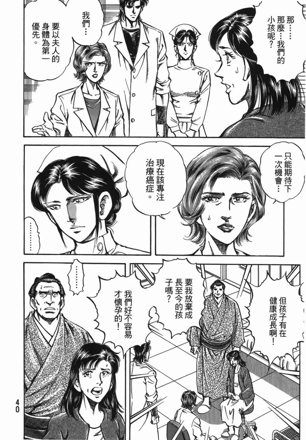 第15卷 第41页