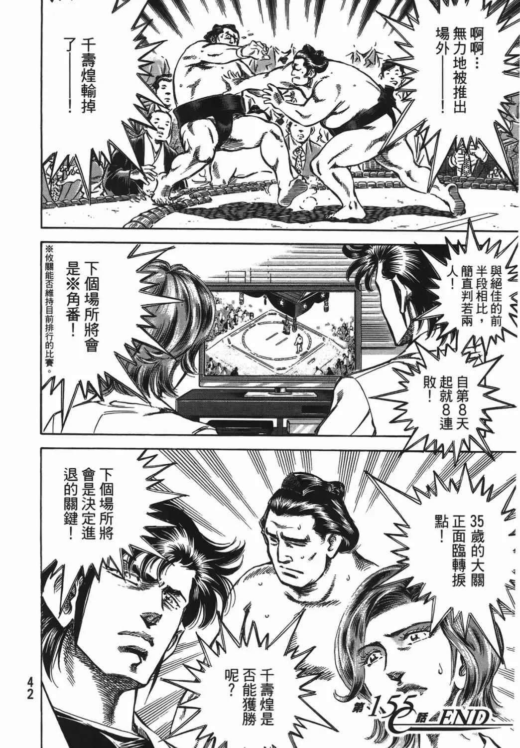 第15卷 第43页