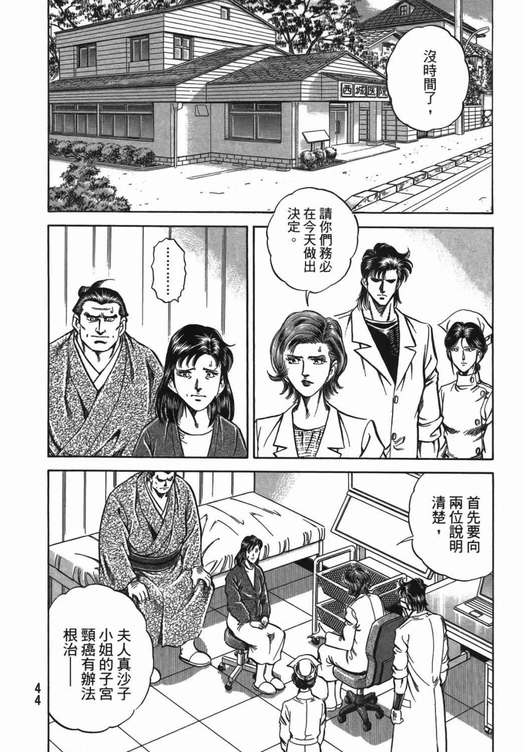 第15卷 第45页