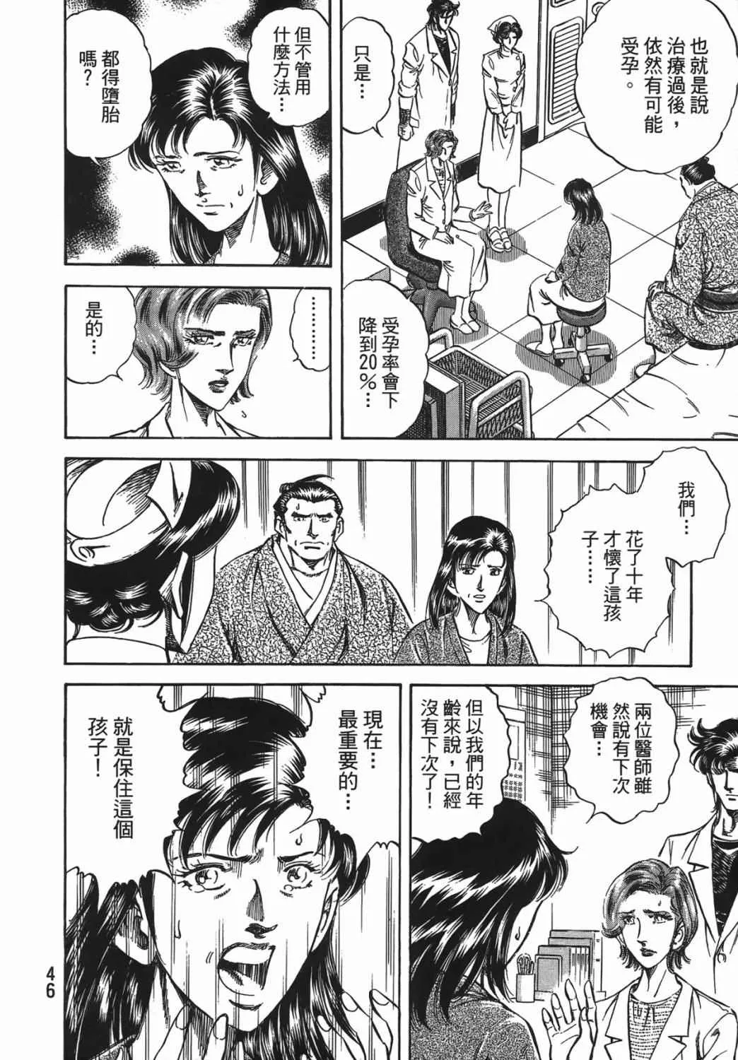 第15卷 第47页