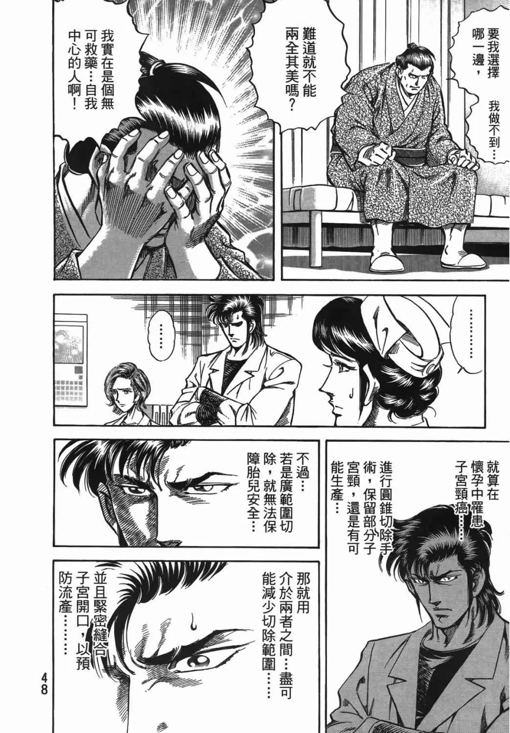第15卷 第49页