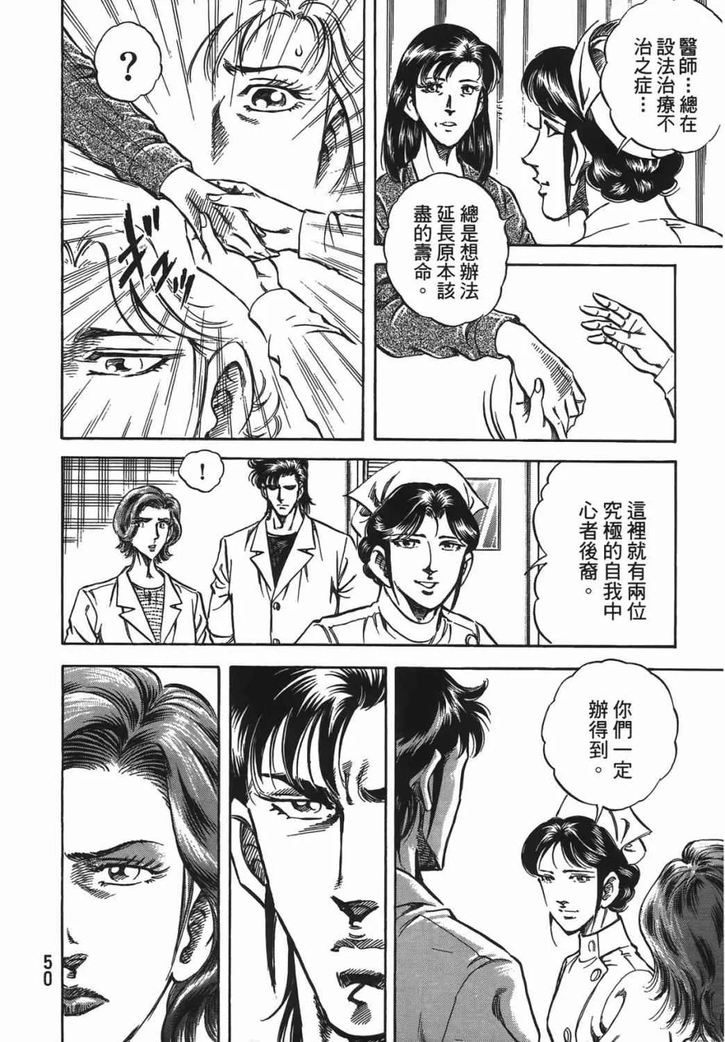 第15卷 第51页