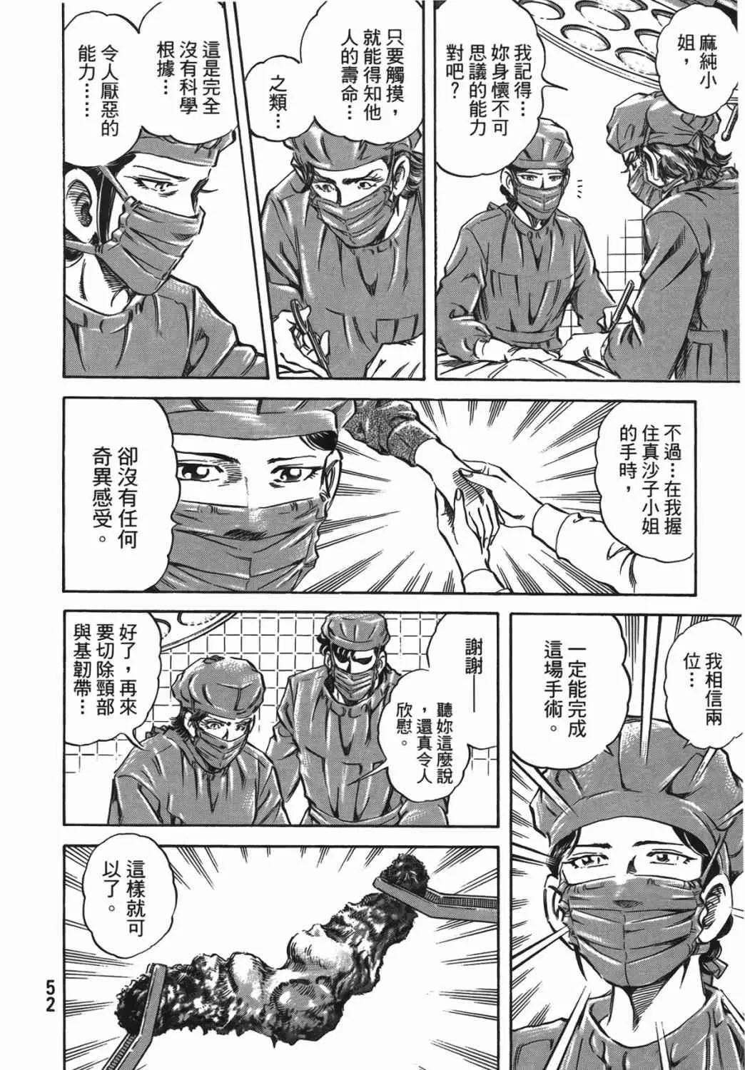 第15卷 第53页