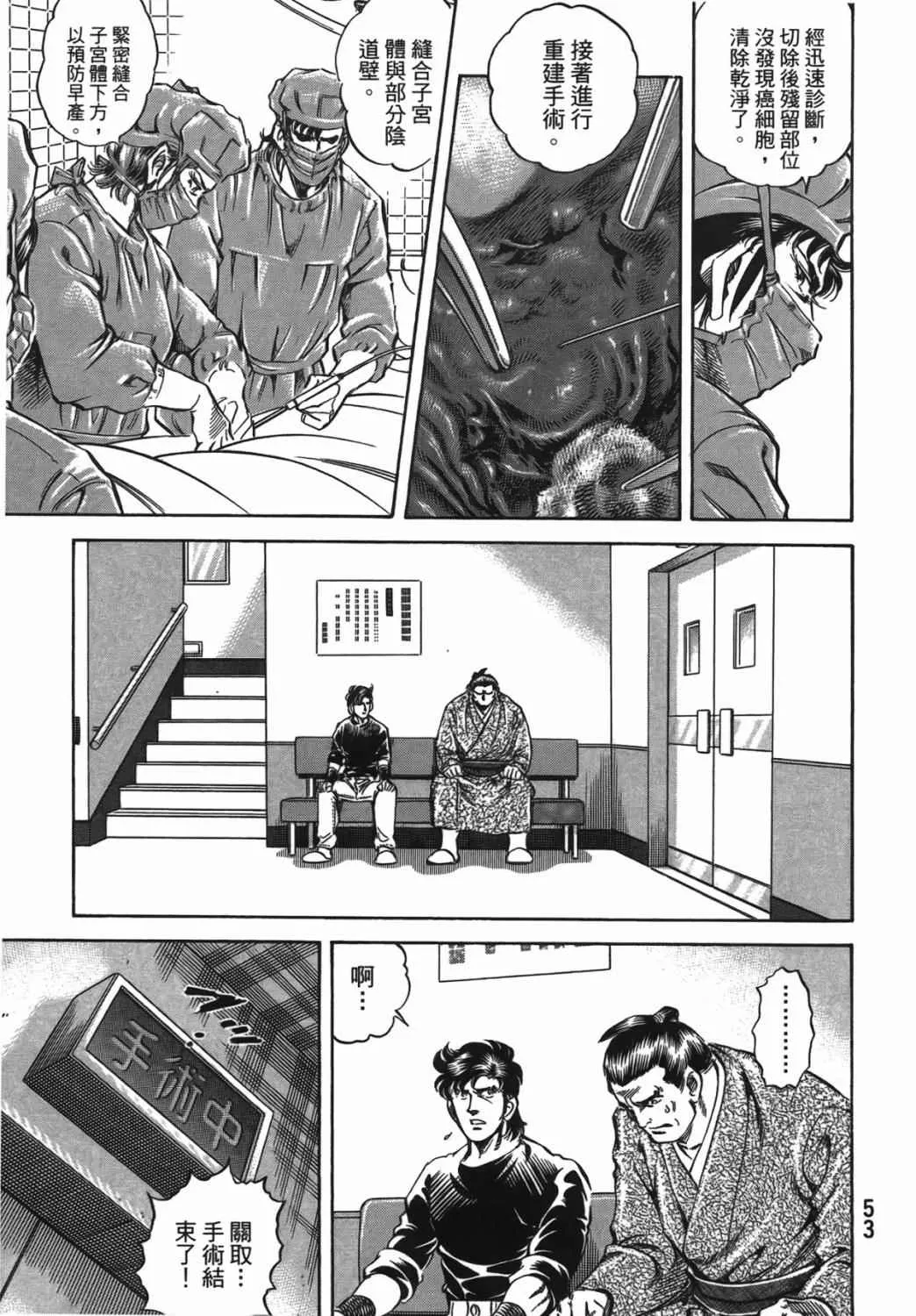 第15卷 第54页