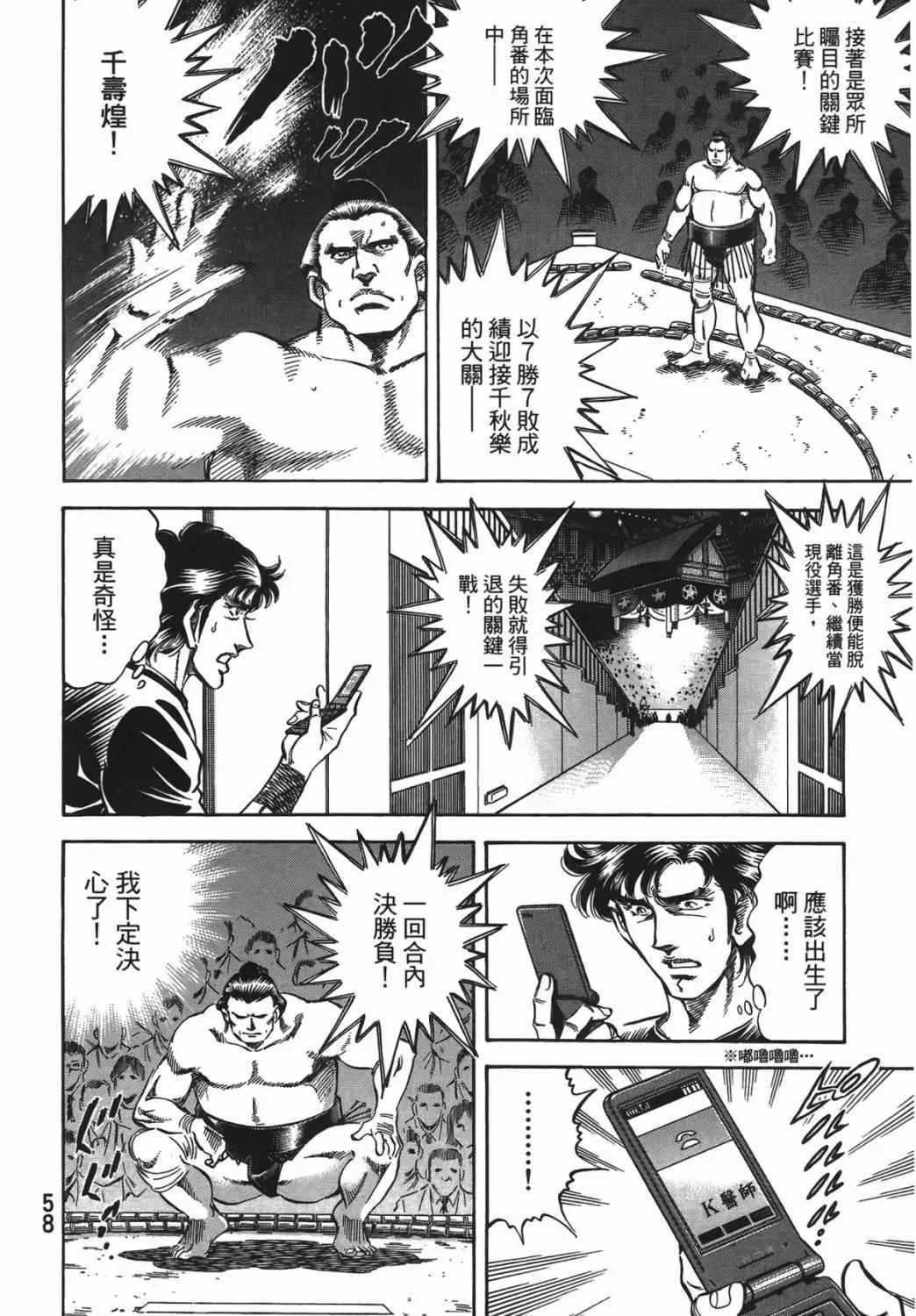第15卷 第59页