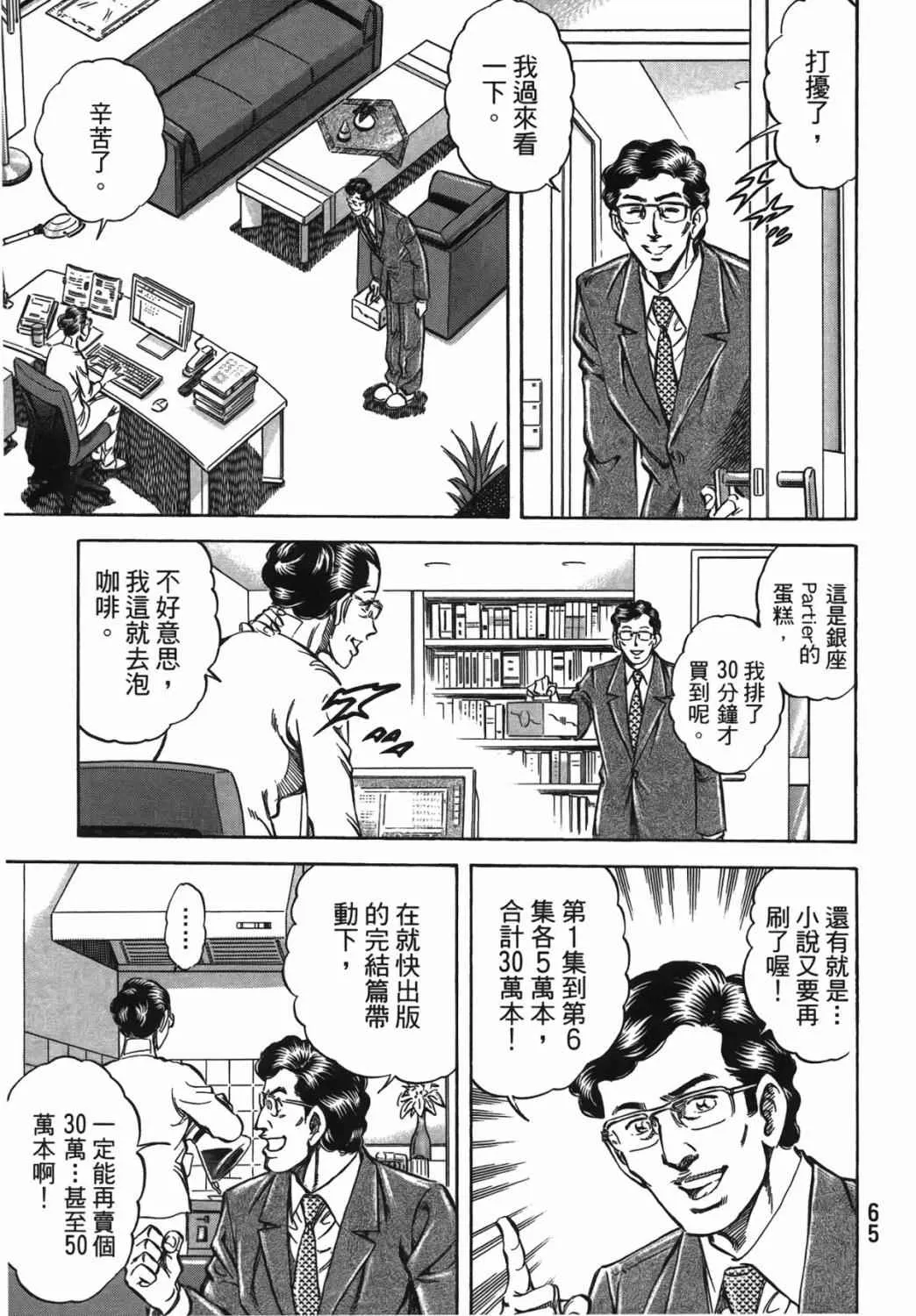 第15卷 第66页