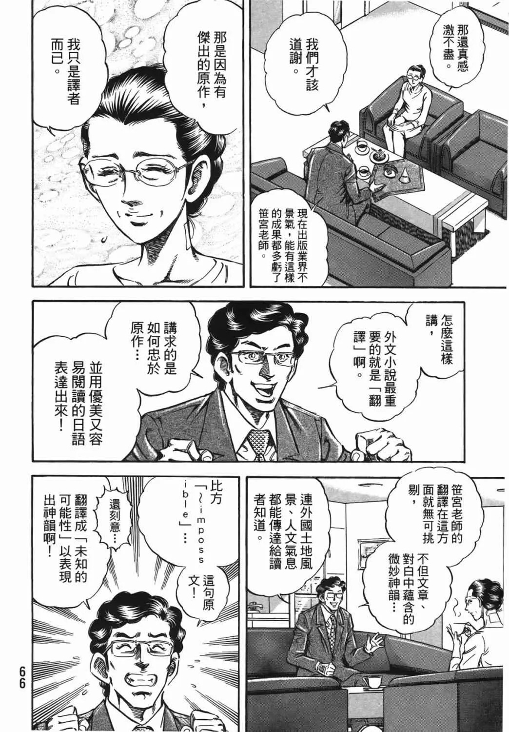 第15卷 第67页