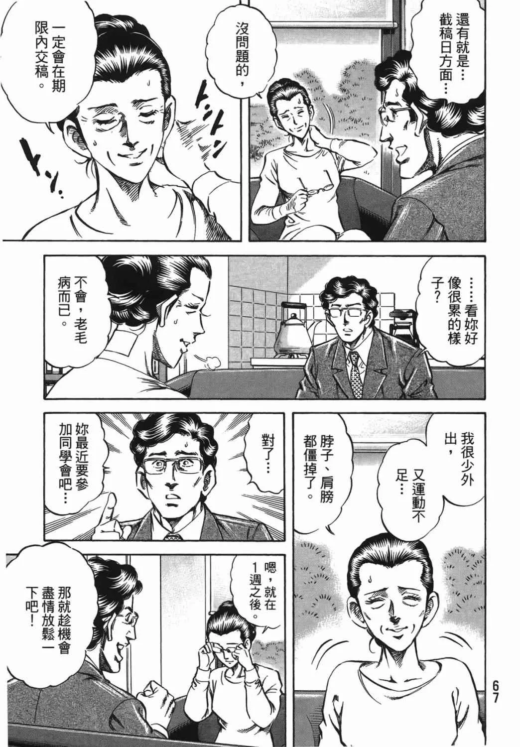 第15卷 第68页