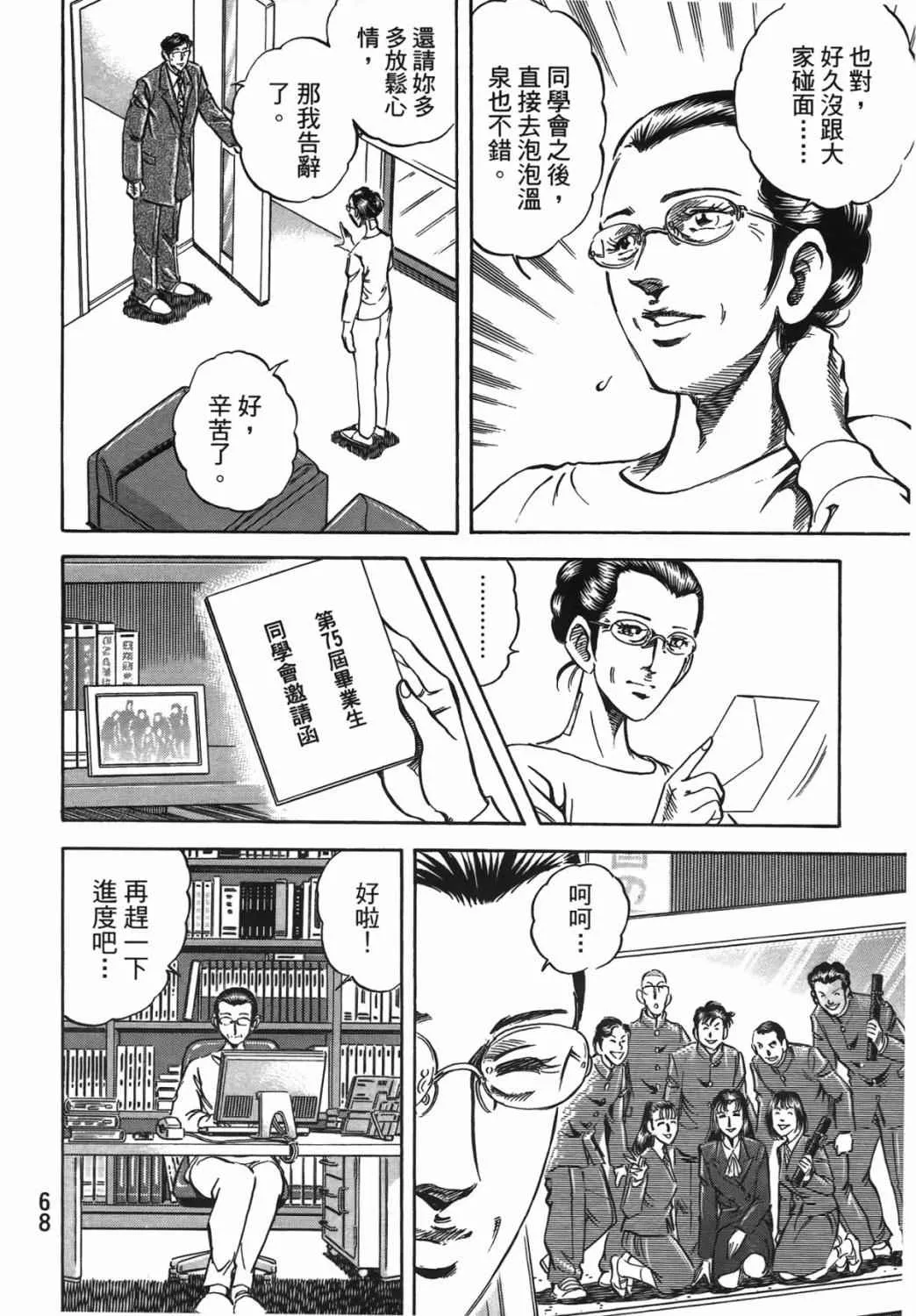 第15卷 第69页