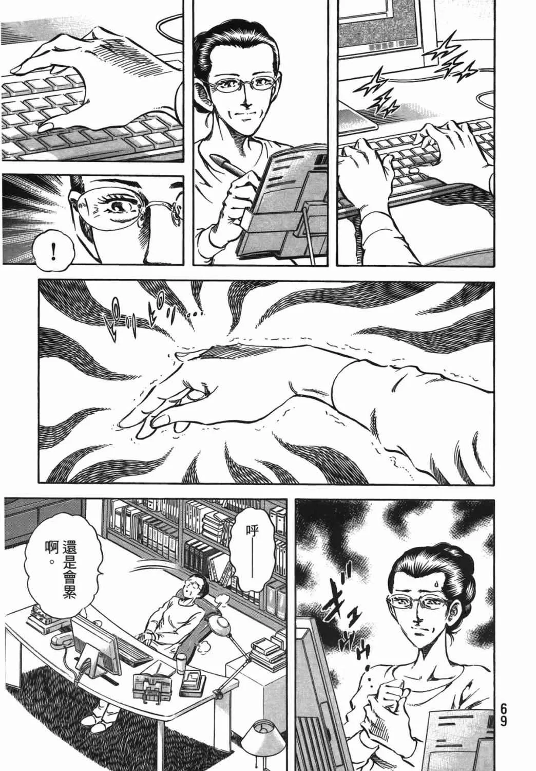 第15卷 第70页