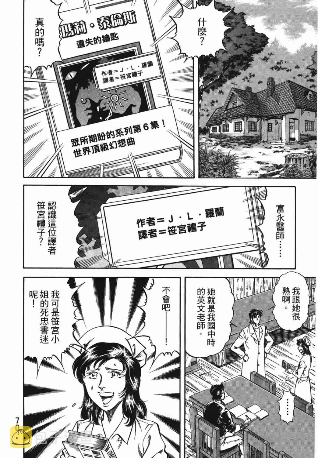 第15卷 第71页