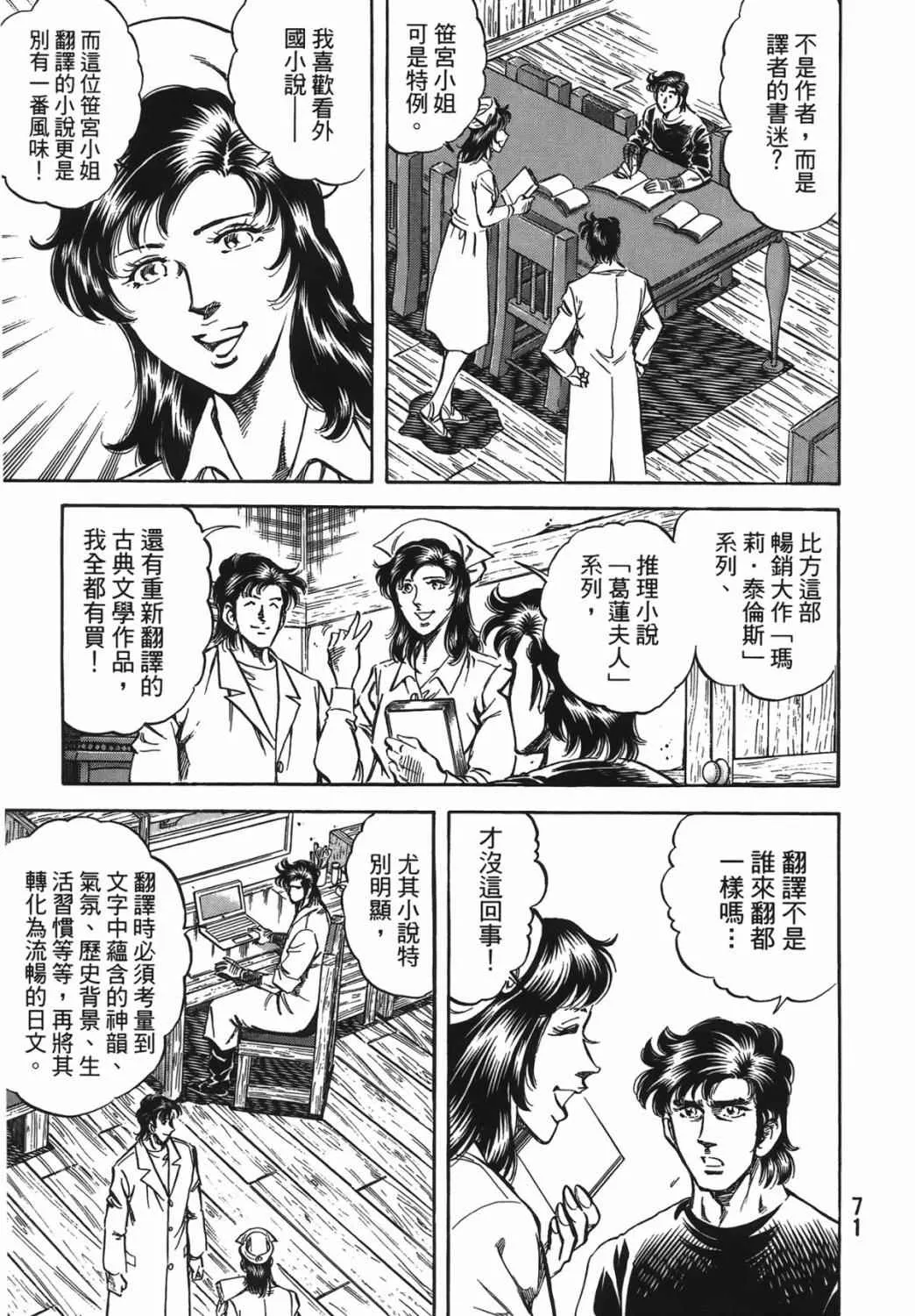 第15卷 第72页