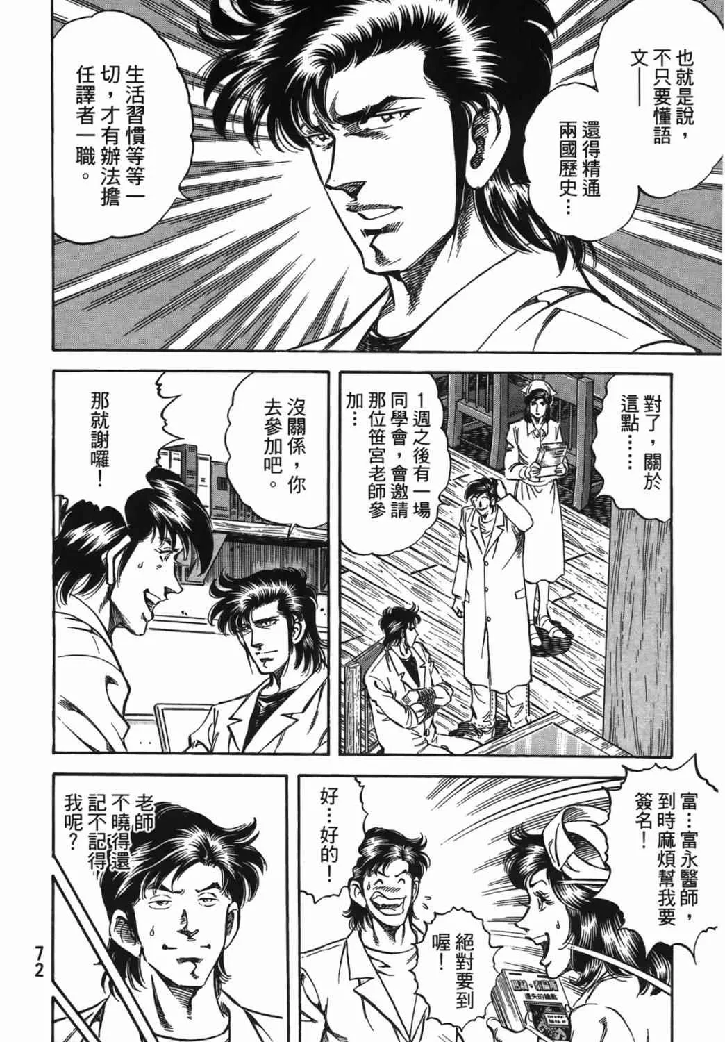第15卷 第73页