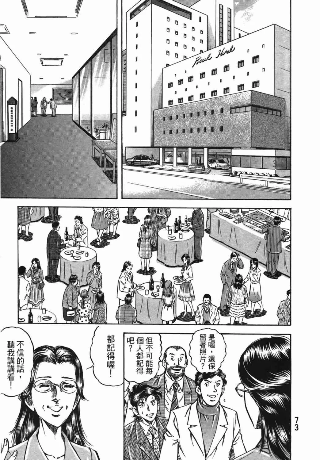 第15卷 第74页