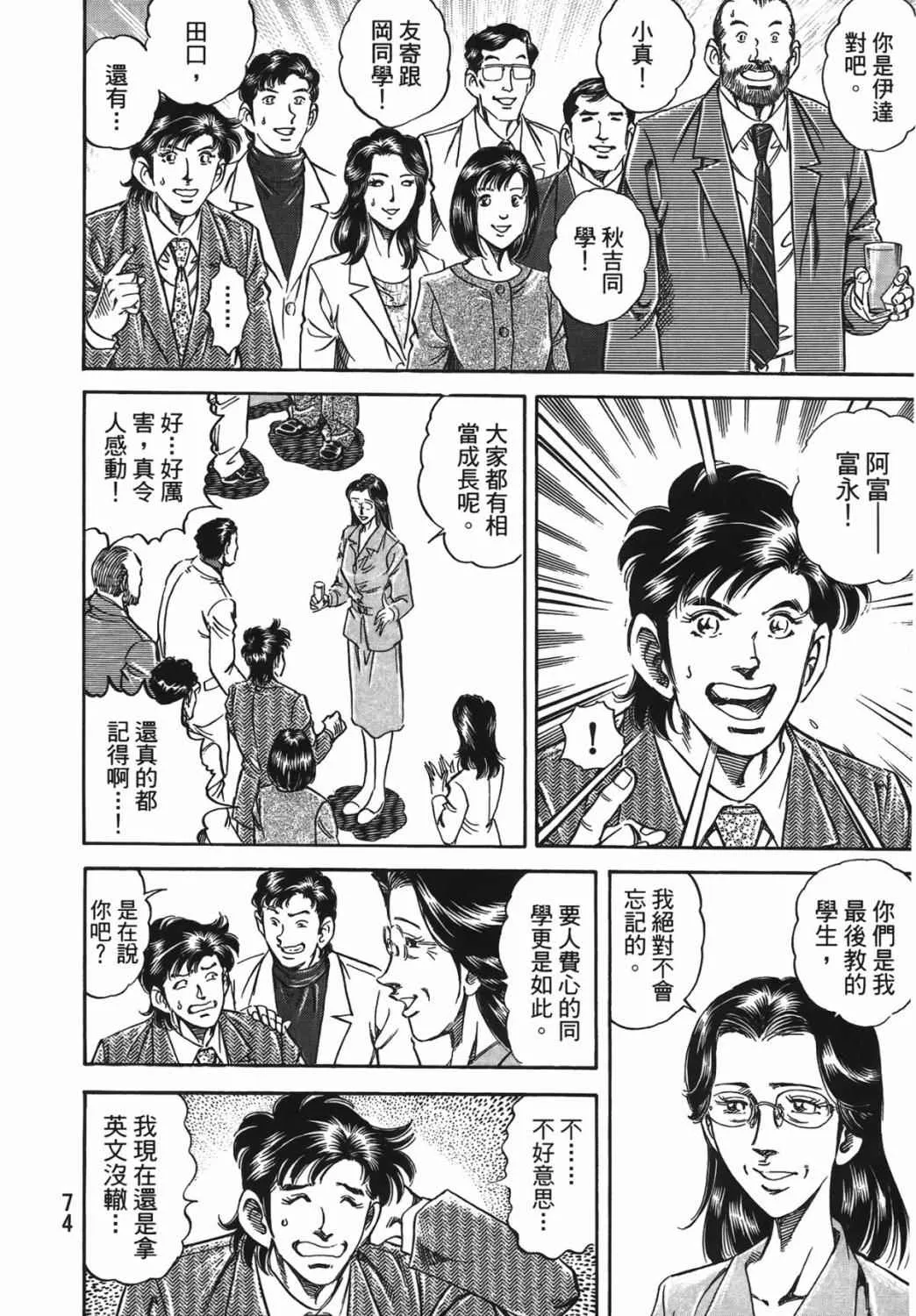 第15卷 第75页