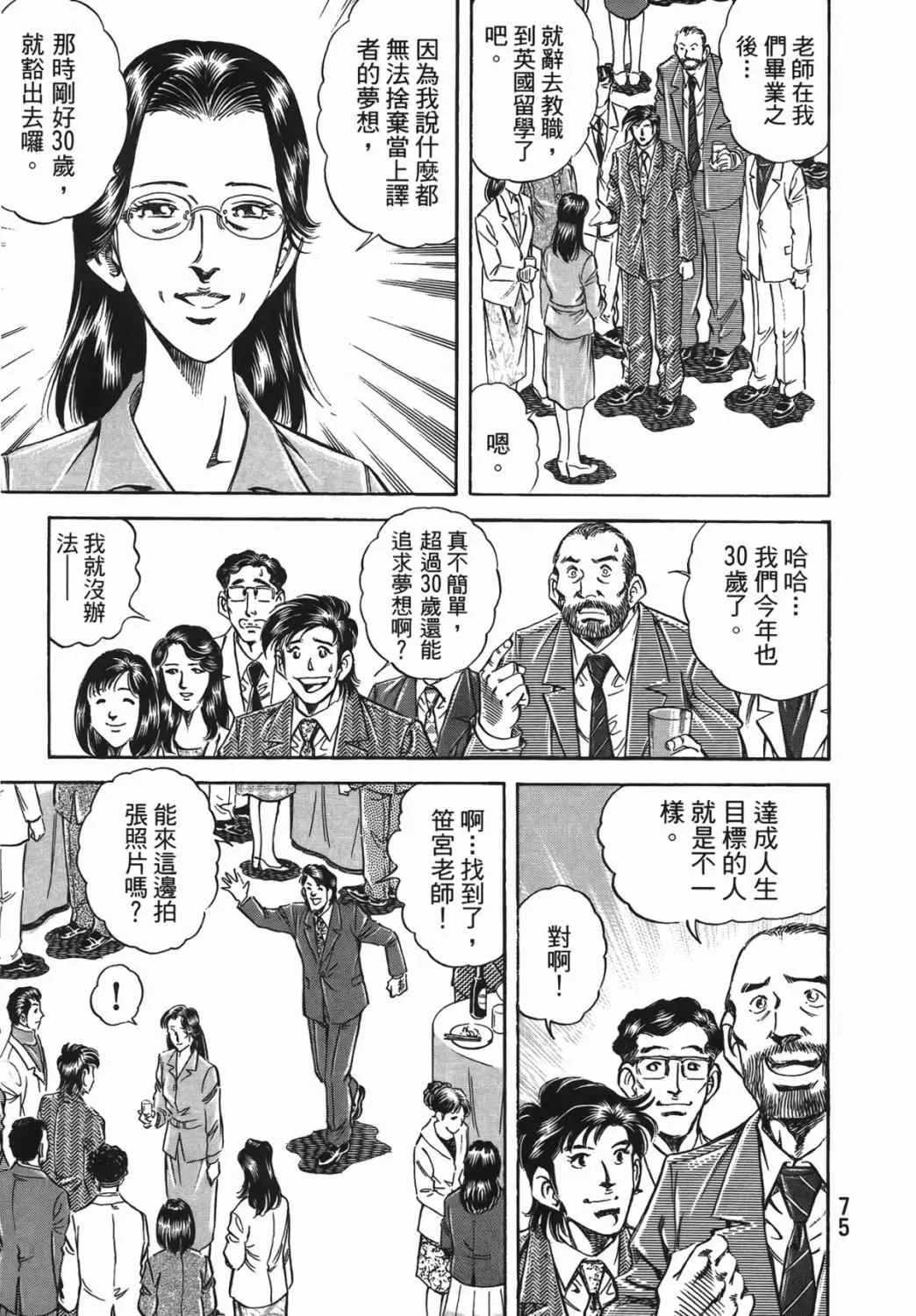 第15卷 第76页