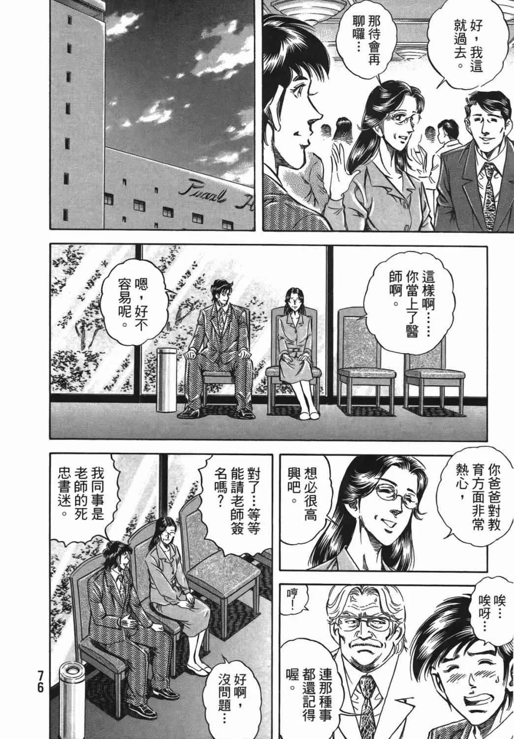 第15卷 第77页