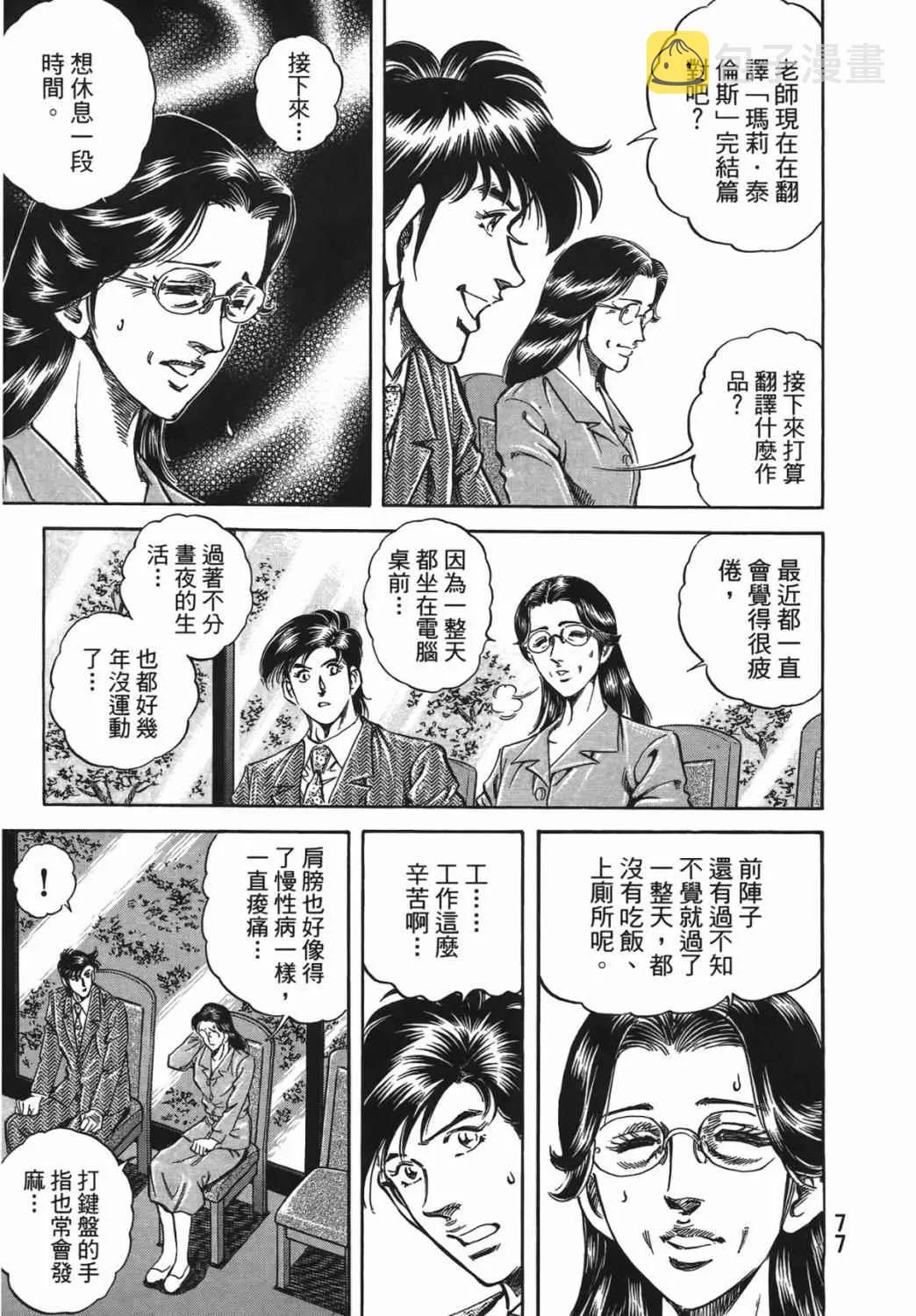 第15卷 第78页