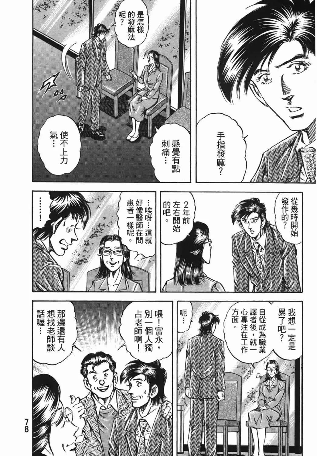 第15卷 第79页