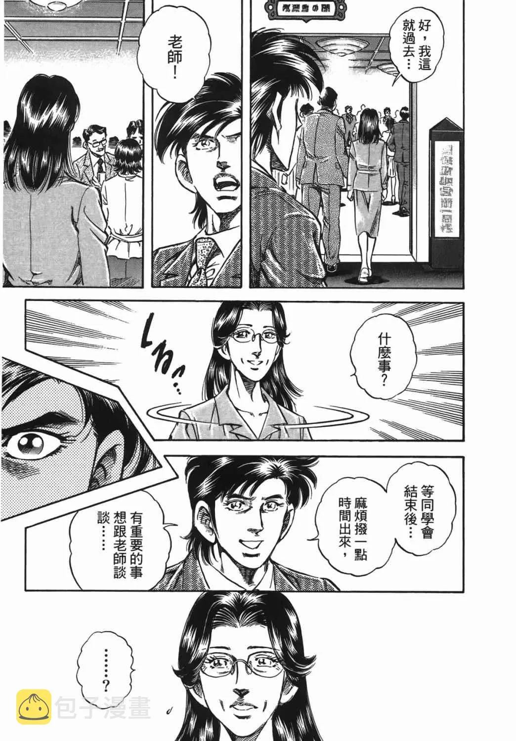 第15卷 第80页