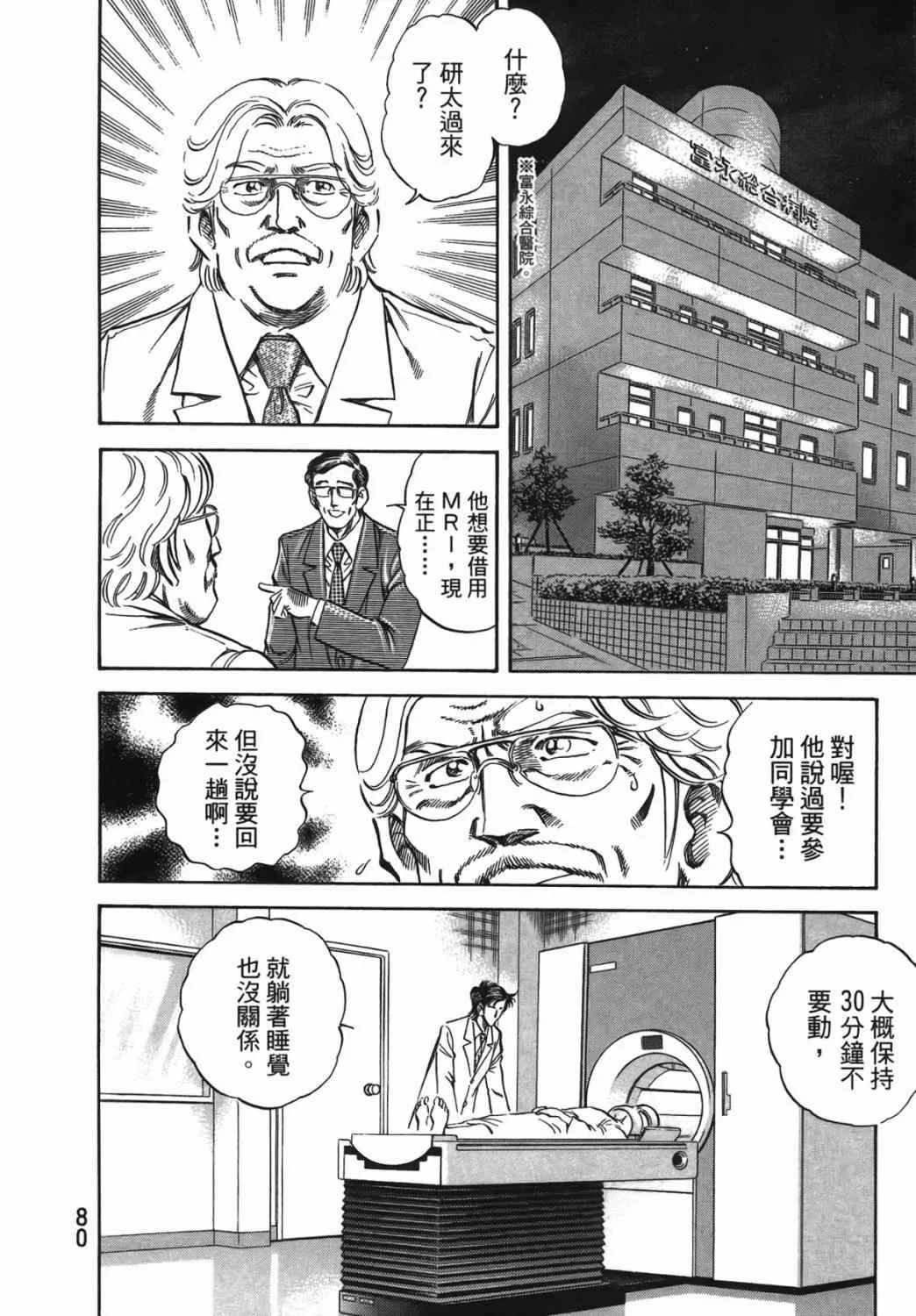 第15卷 第81页
