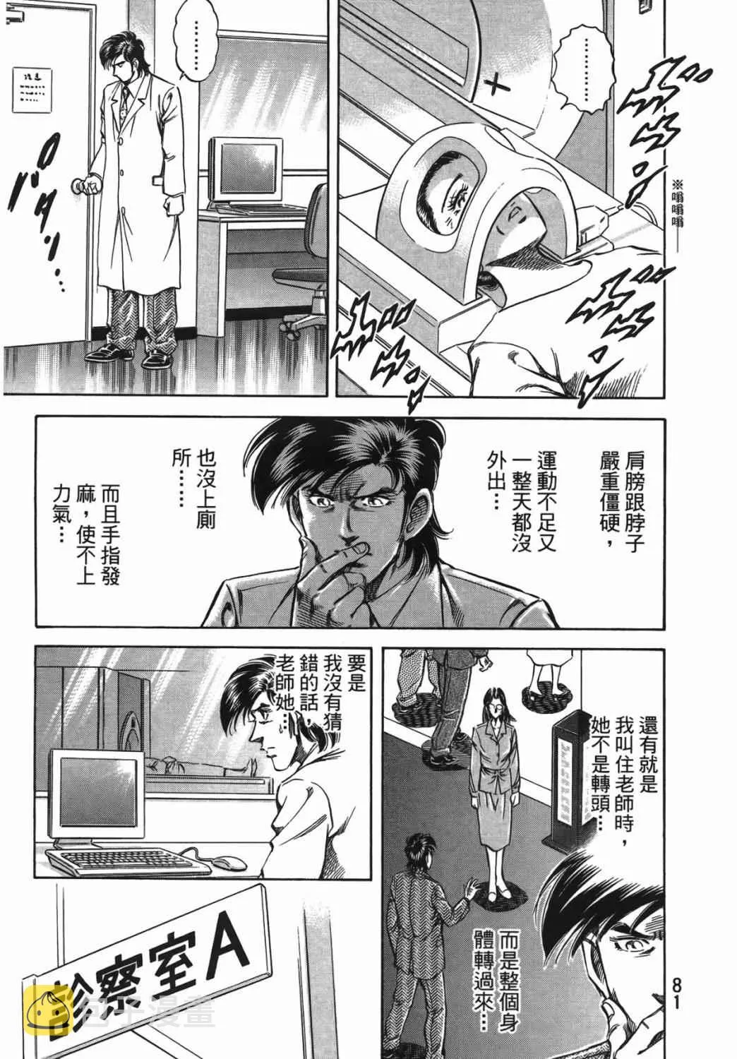 第15卷 第82页