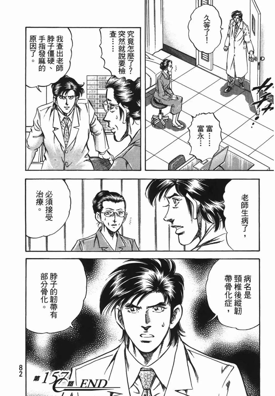 第15卷 第83页