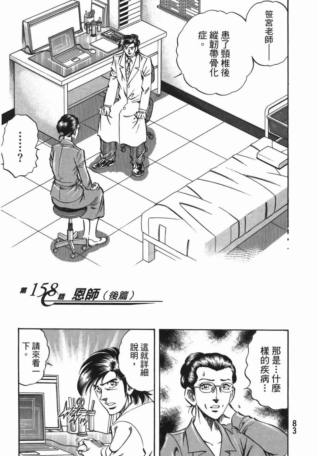 第15卷 第84页