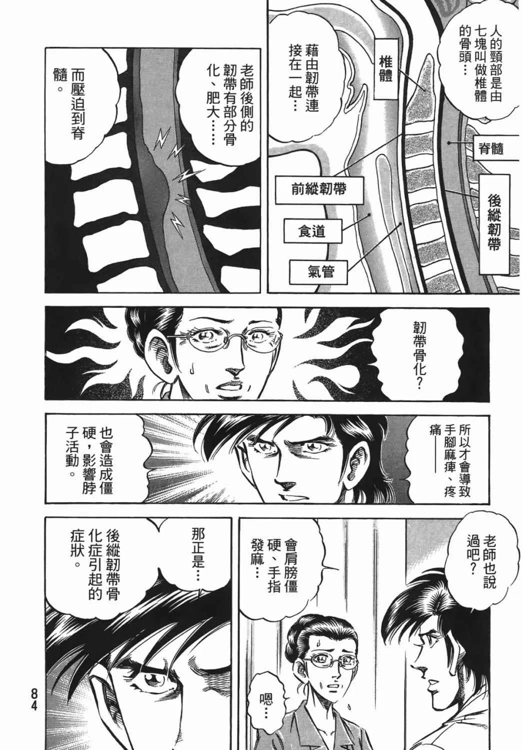 第15卷 第85页