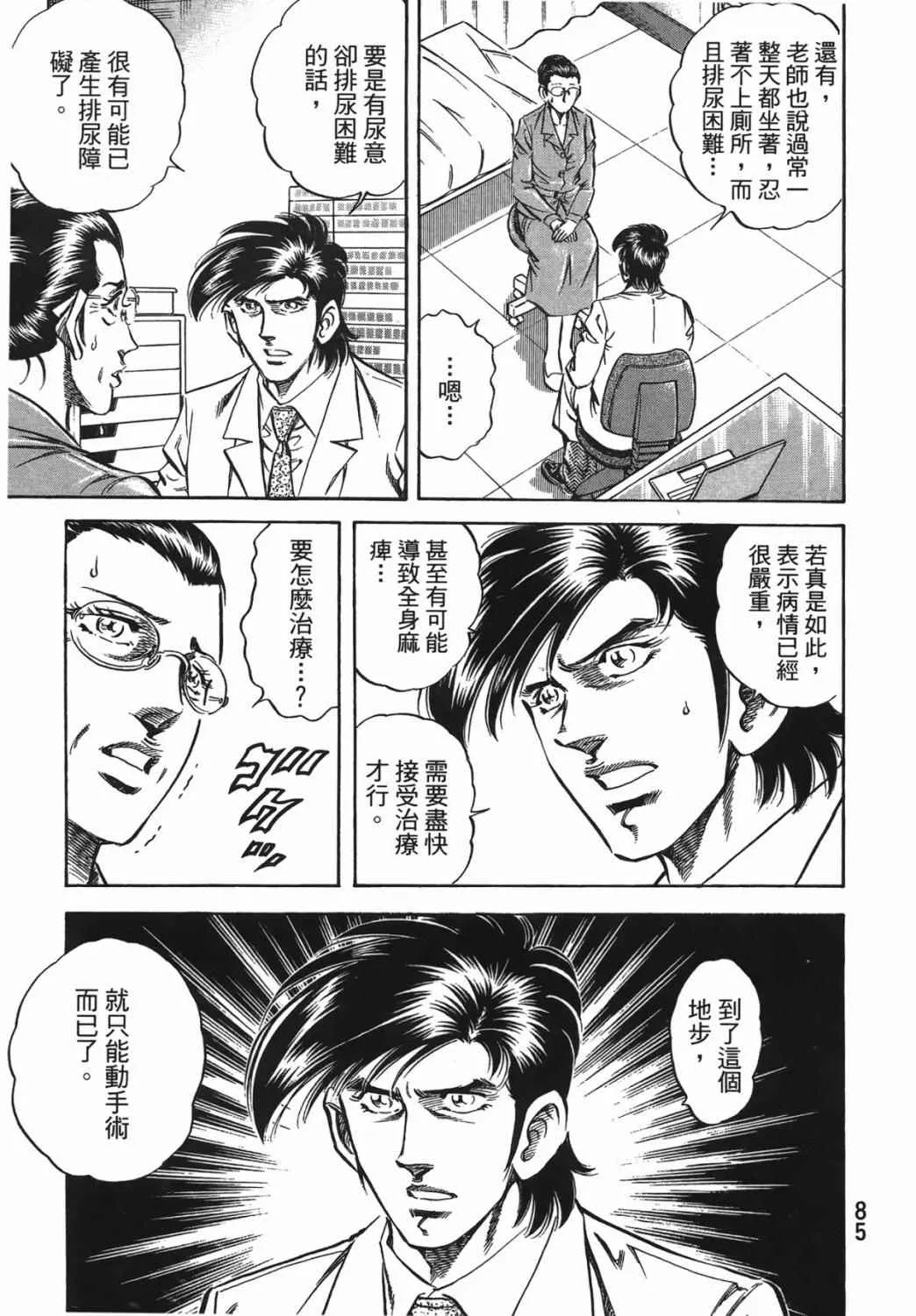 第15卷 第86页