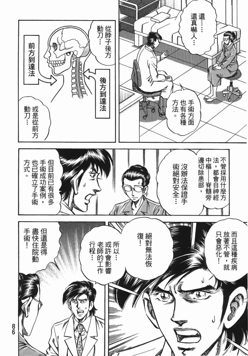 第15卷 第87页