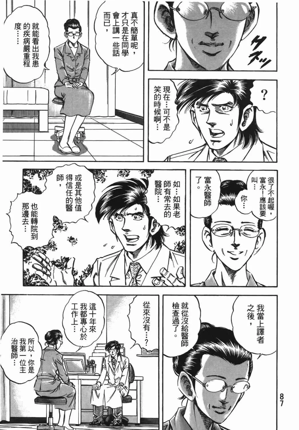 第15卷 第88页